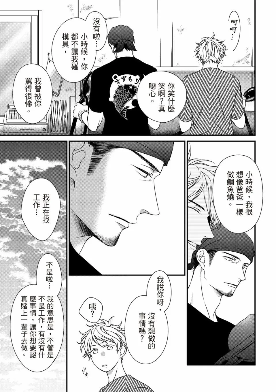 第05话 第24页