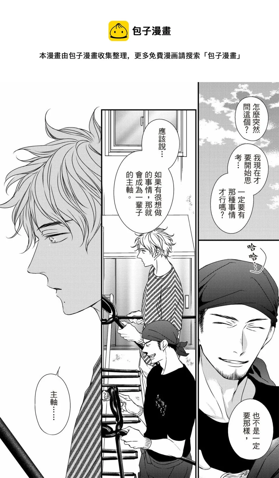 第05话 第25页