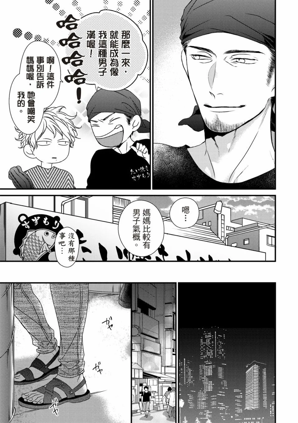 第05话 第26页