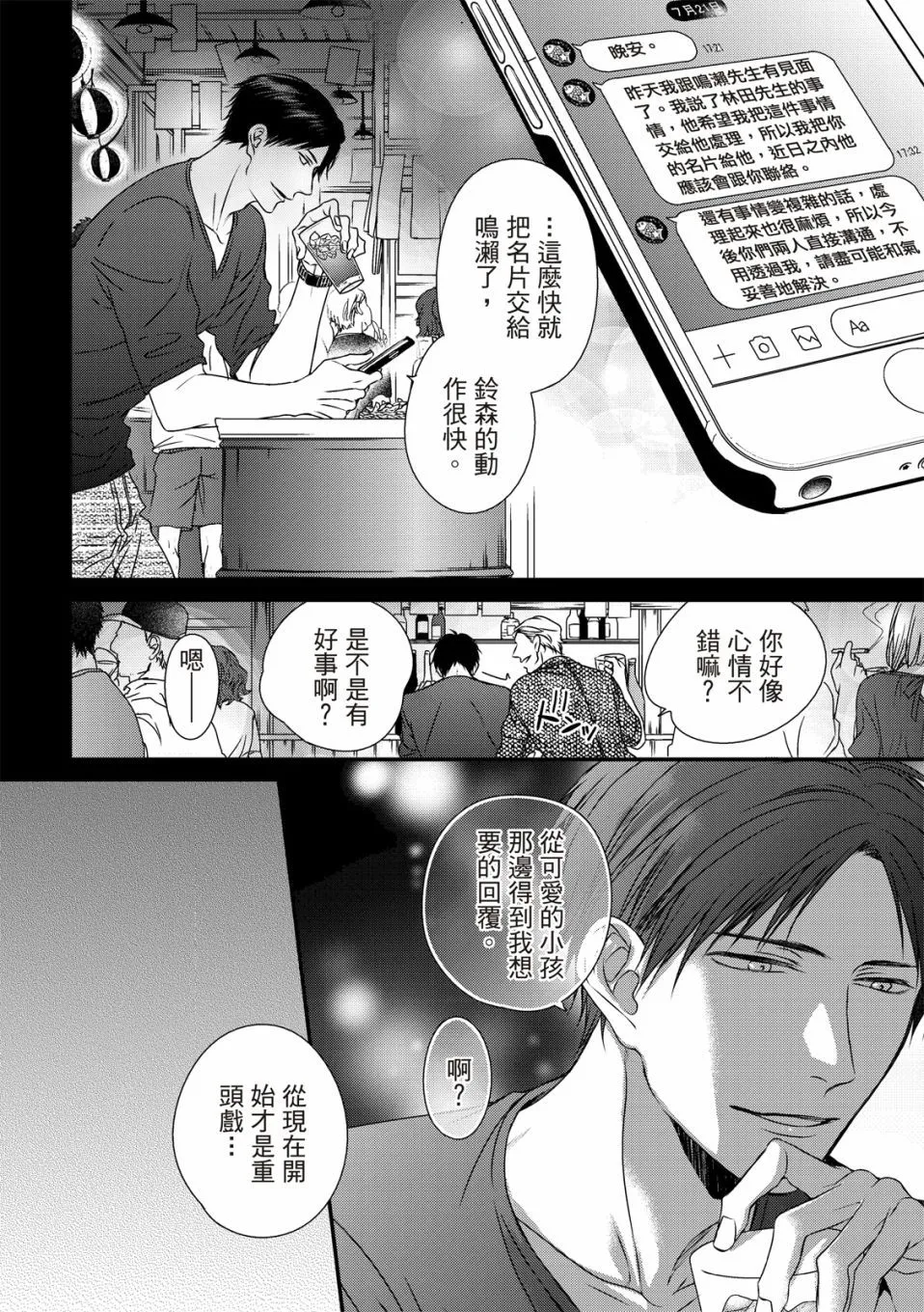 第05话 第27页