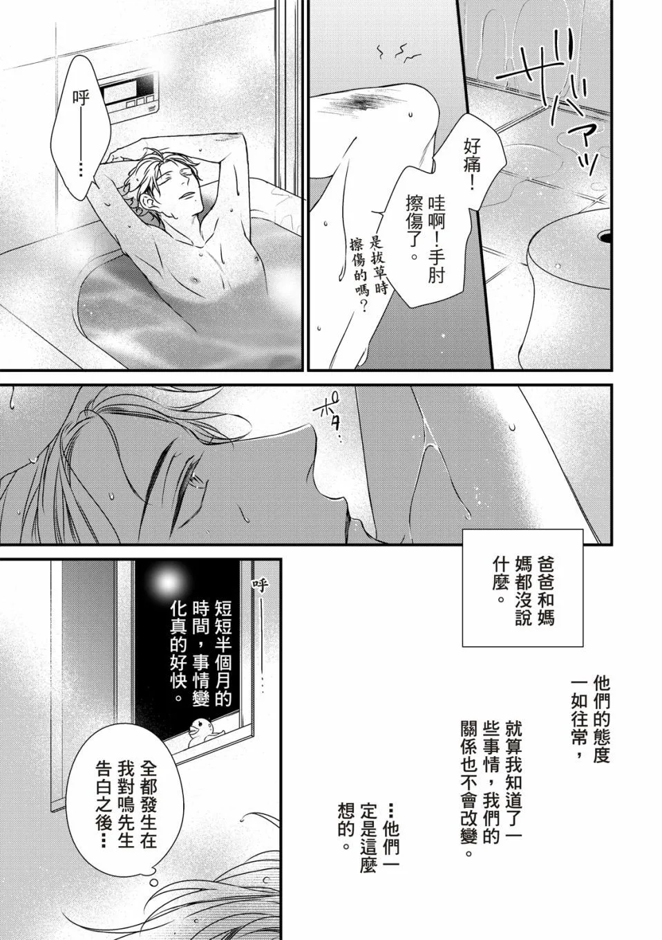 第05话 第28页