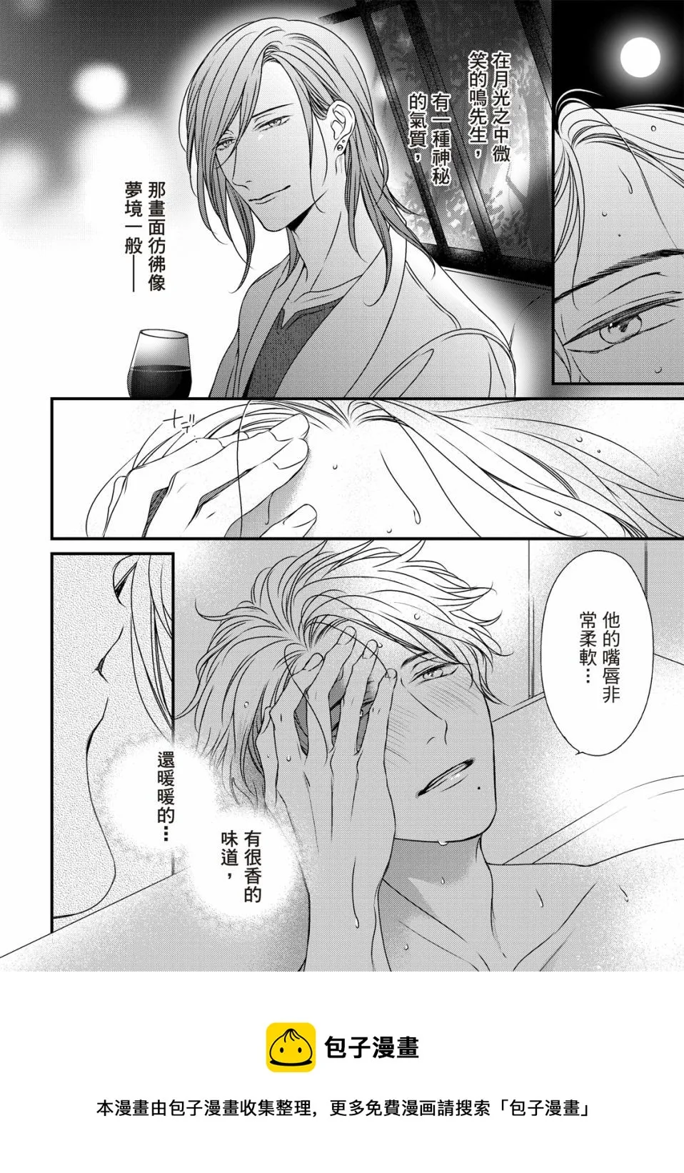 第05话 第29页