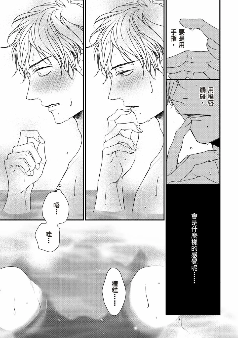 第05话 第30页