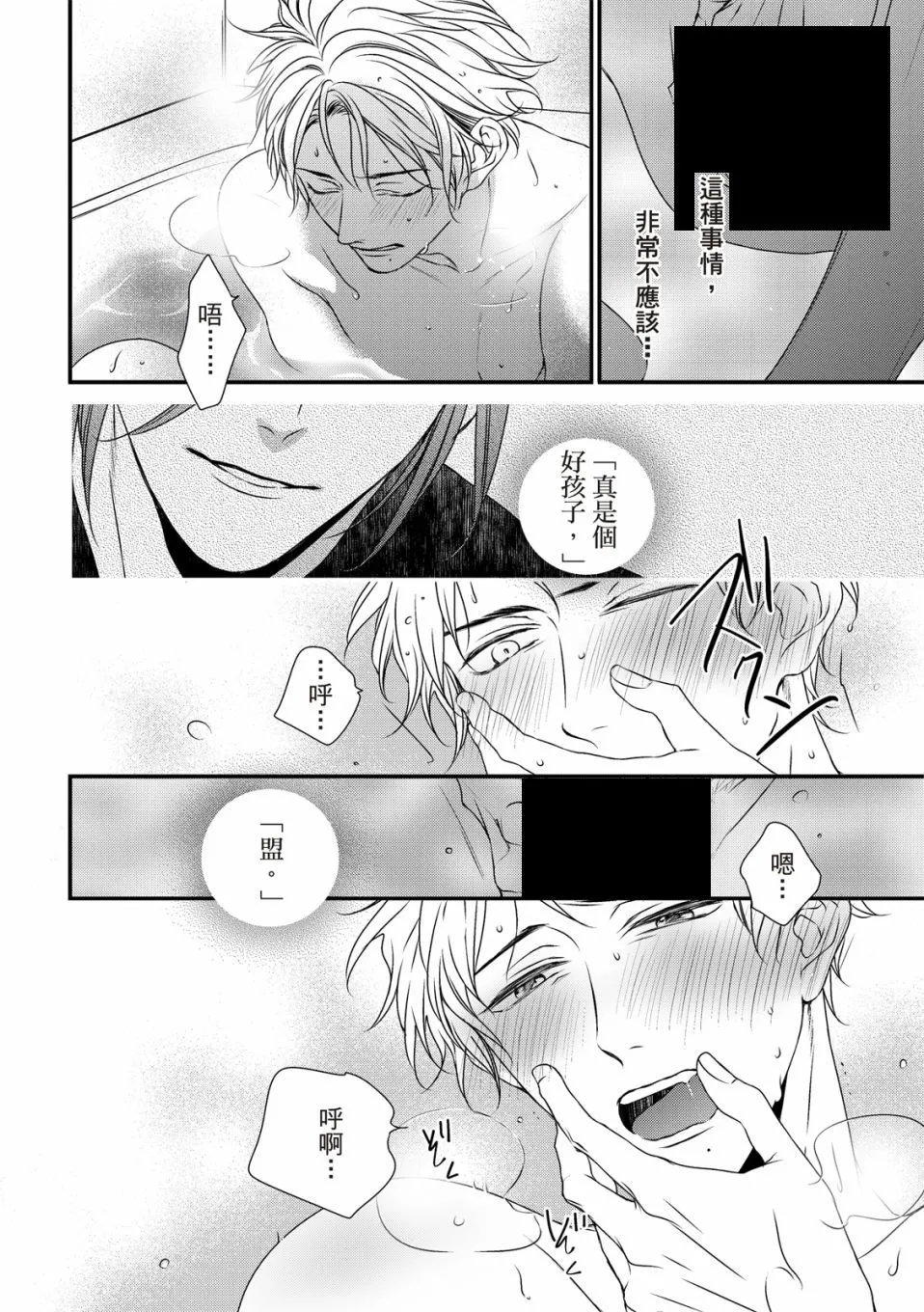 第05话 第31页