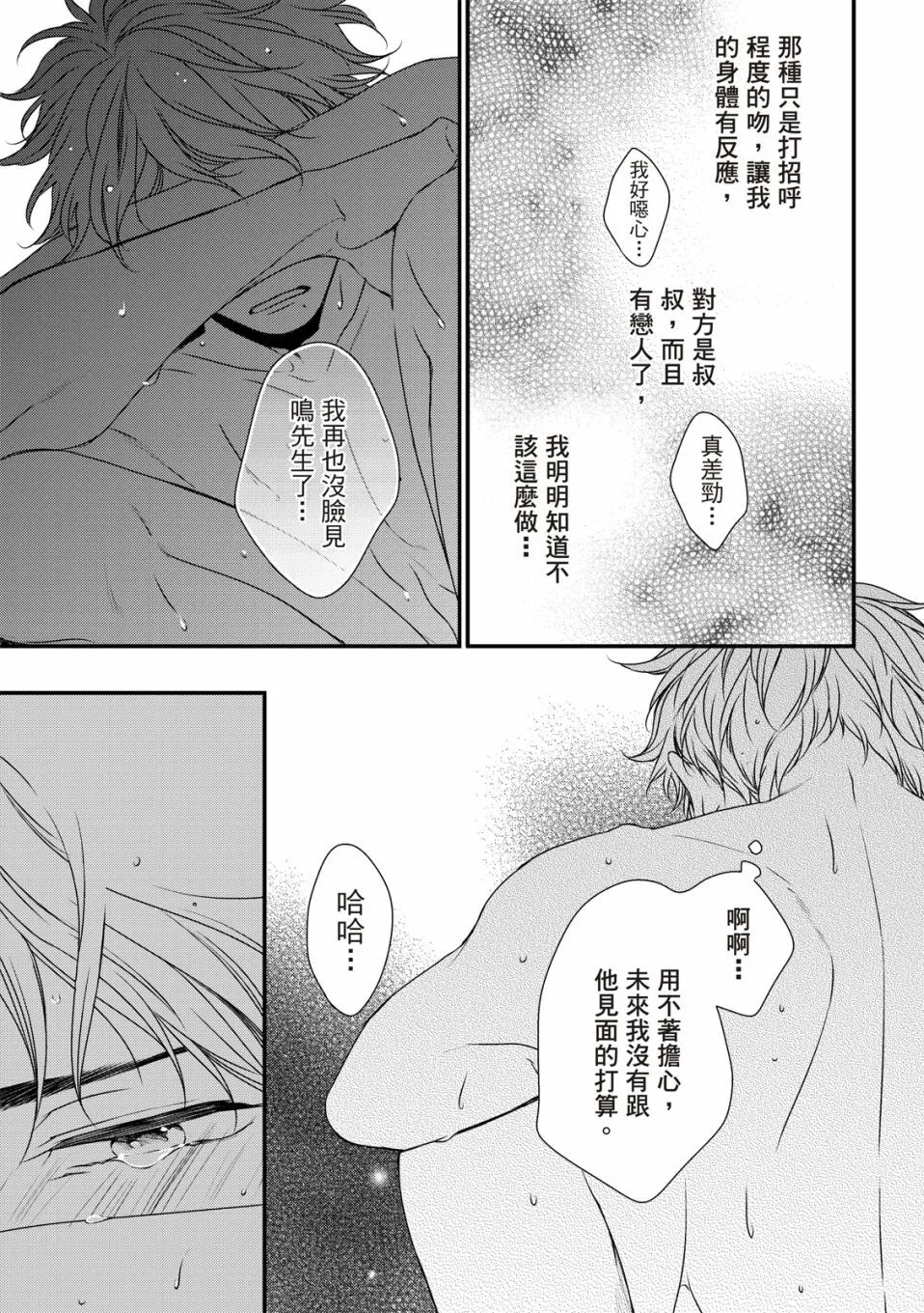 第05话 第34页