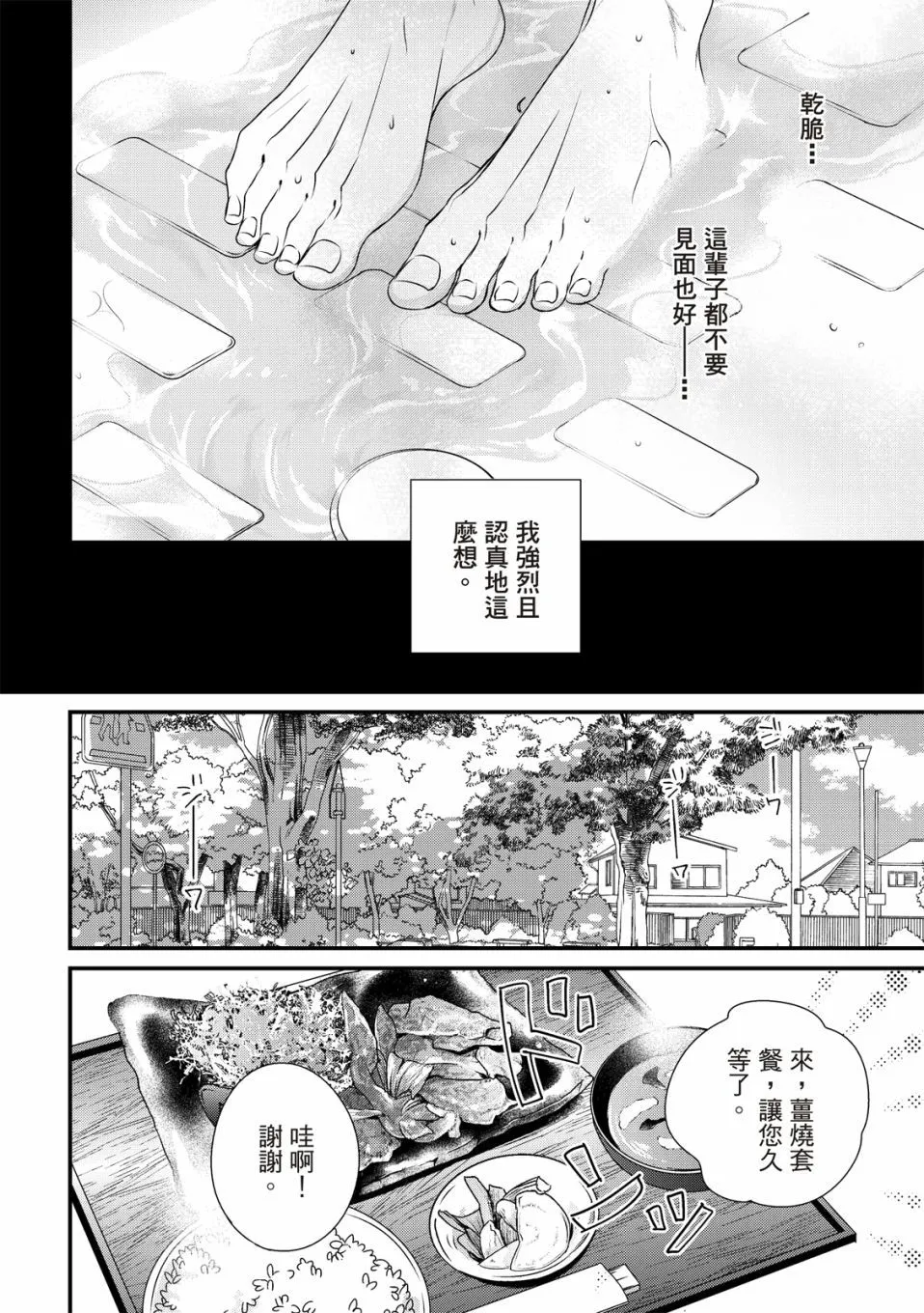 第05话 第35页