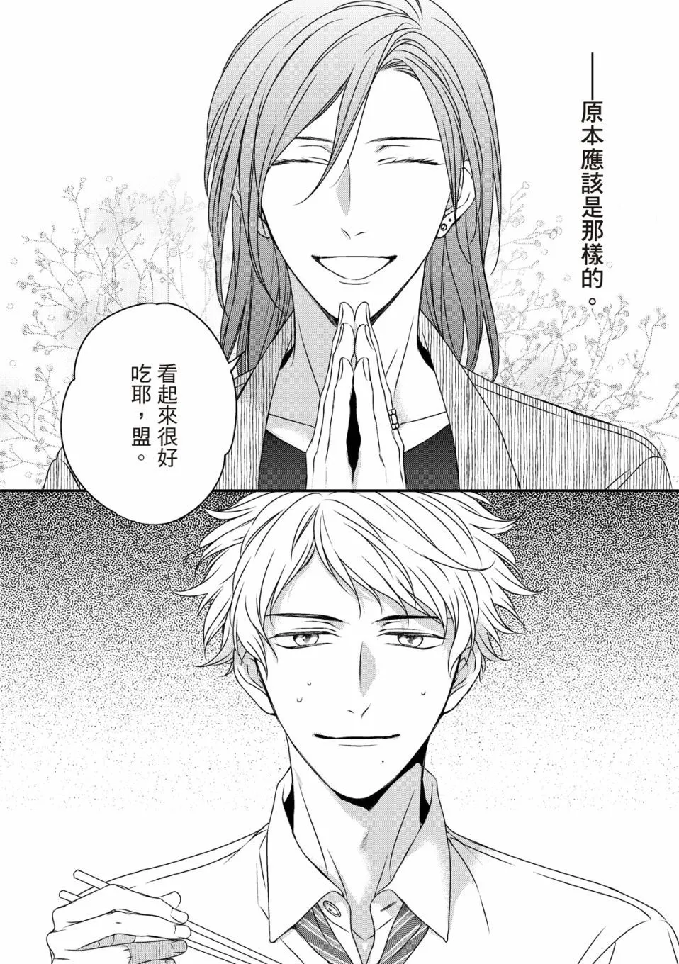 第05话 第36页