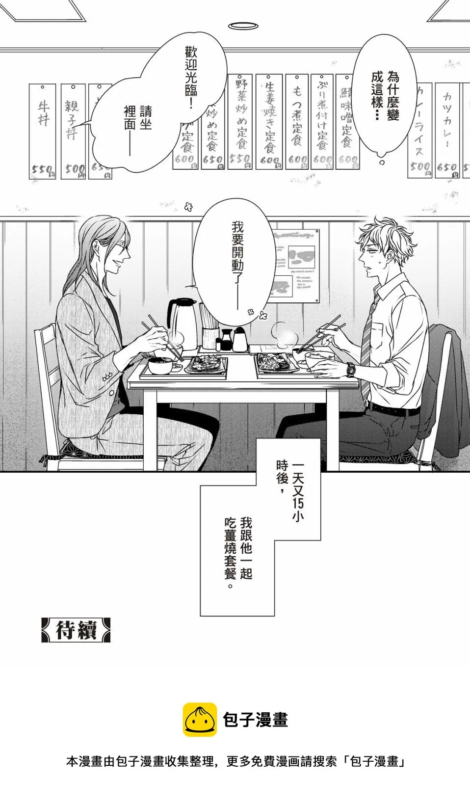 第05话 第37页