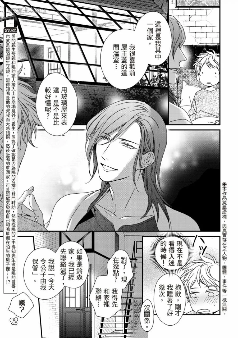 第04话 第4页