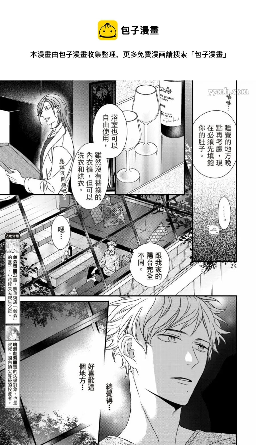 第04话 第6页