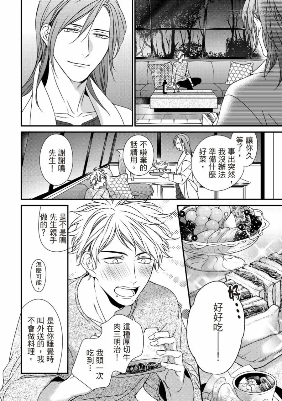 第04话 第7页
