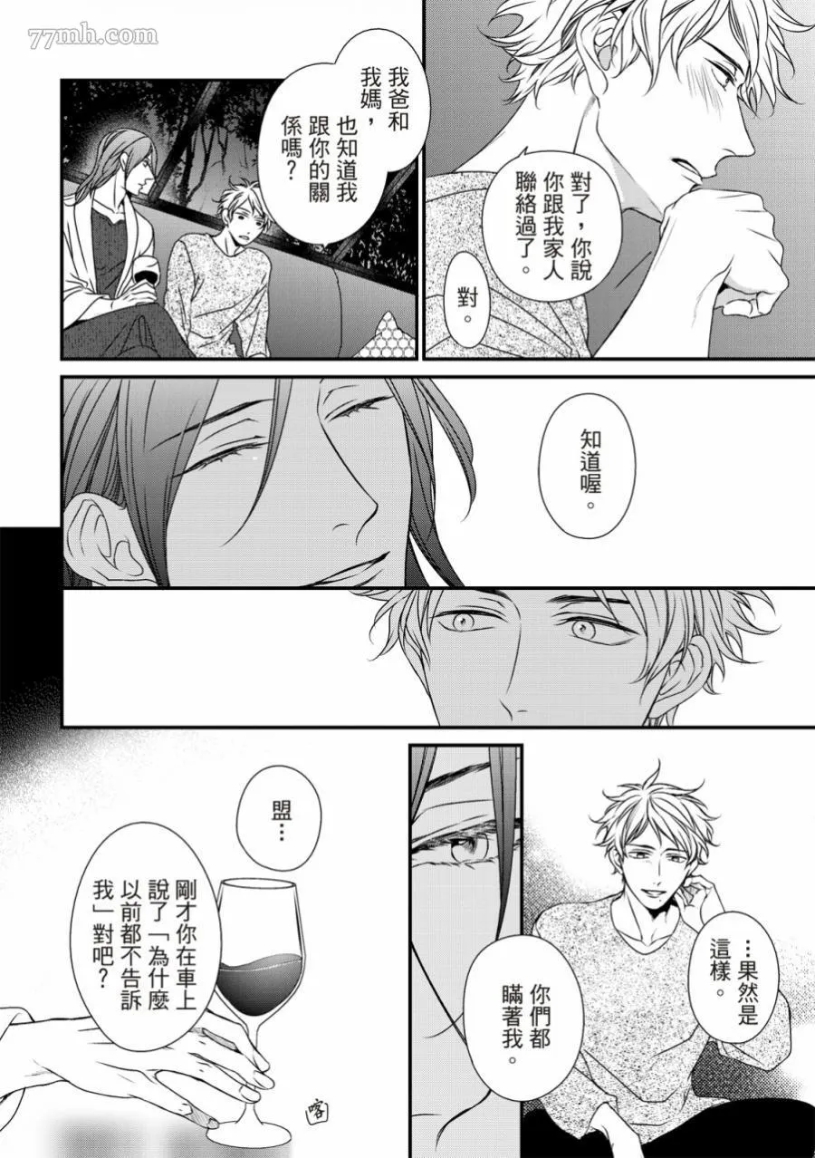 第04话 第9页
