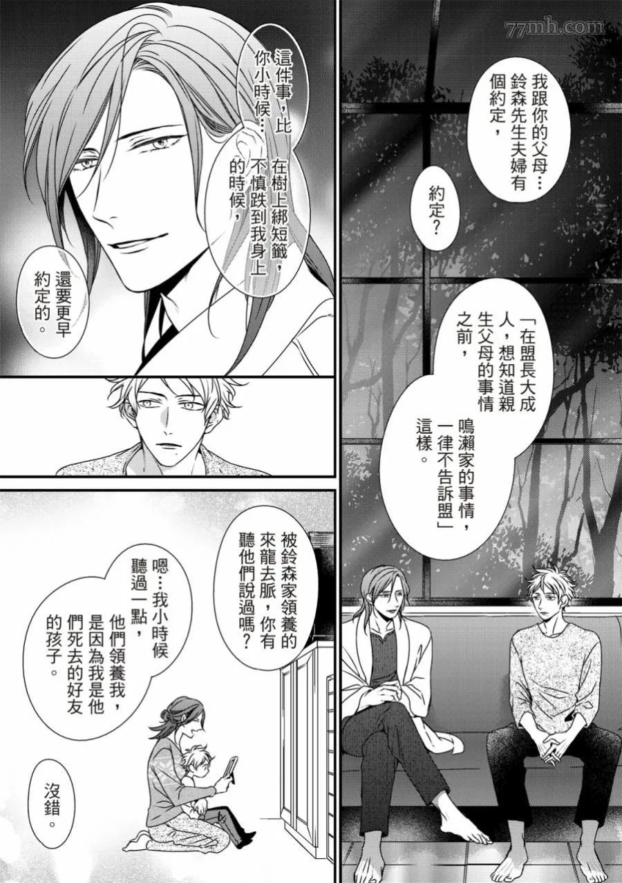 第04话 第10页