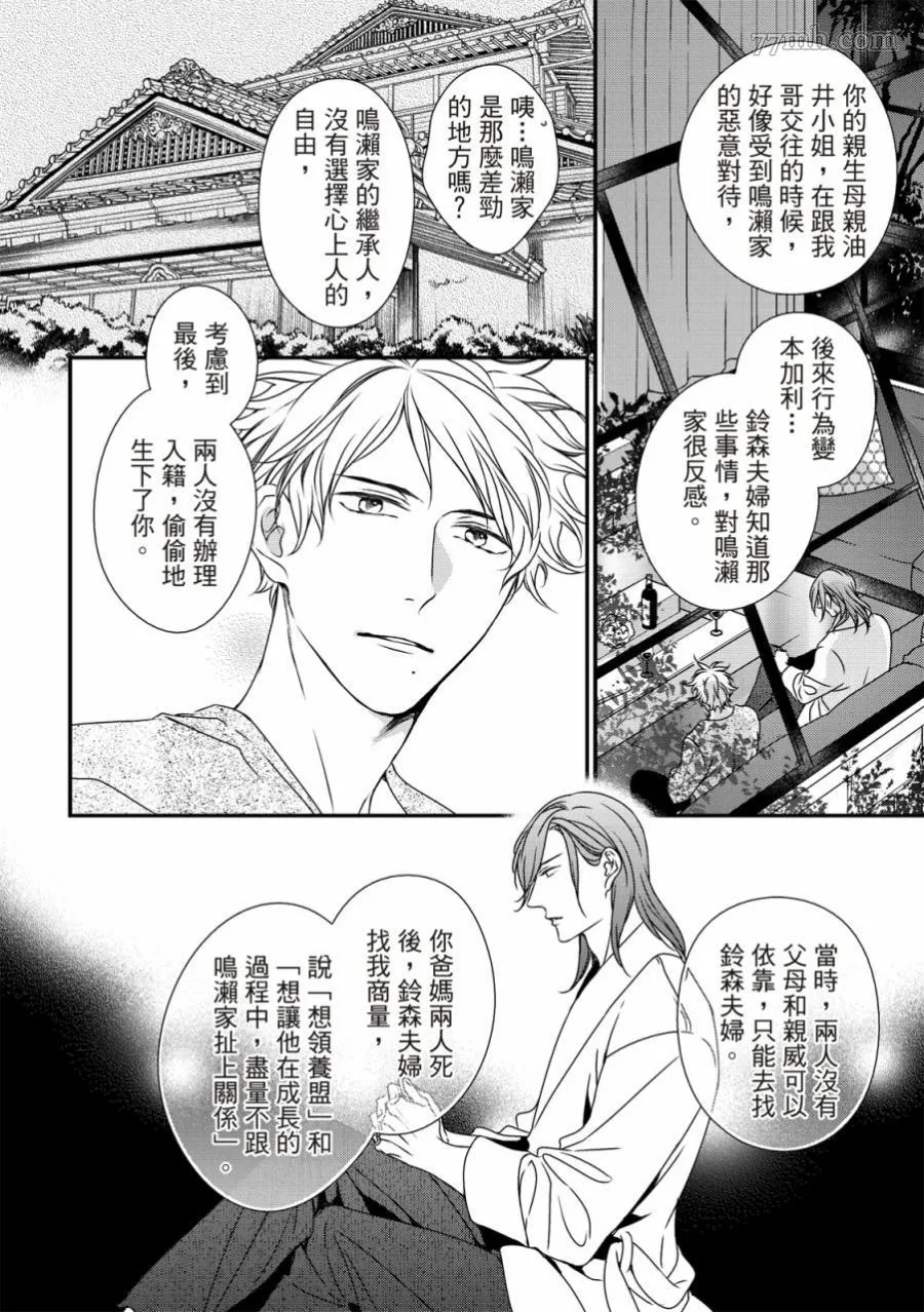 第04话 第11页
