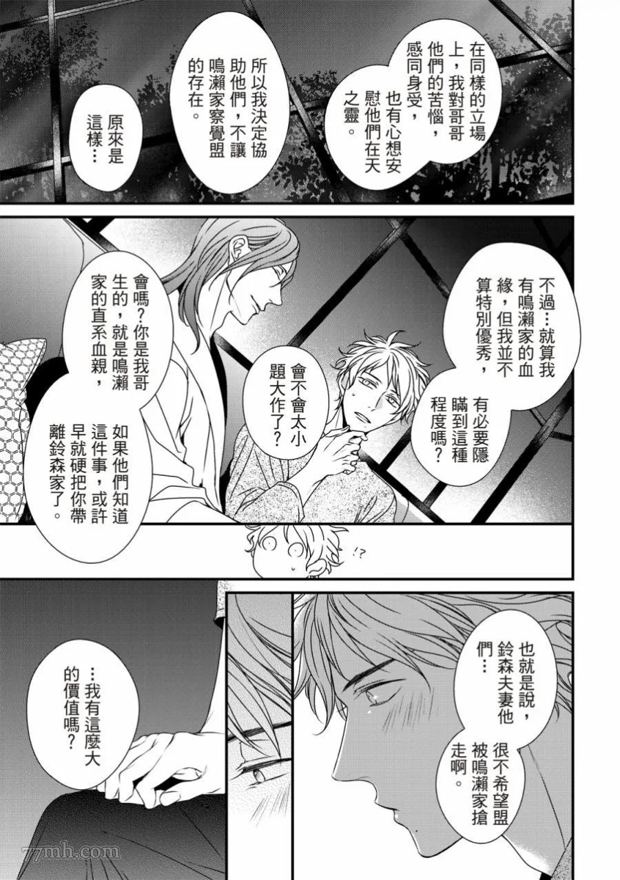 第04话 第12页