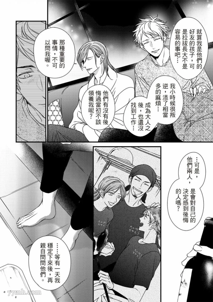 第04话 第13页