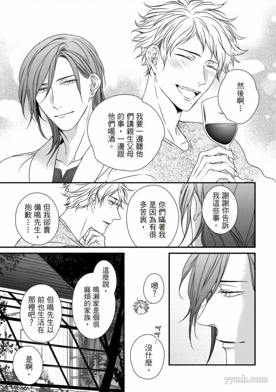 第04话 第14页
