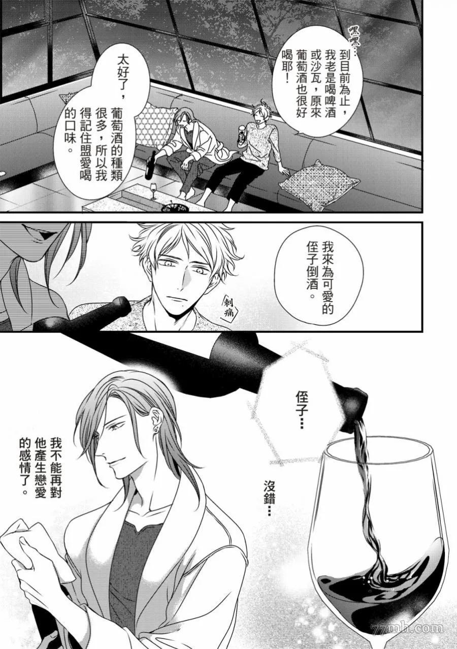 第04话 第16页