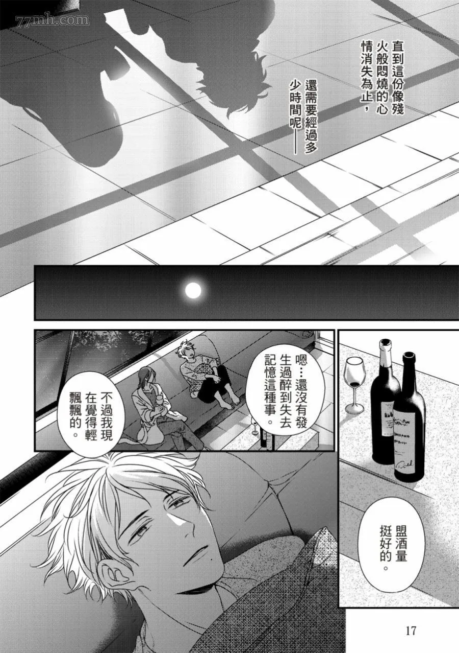 第04话 第17页