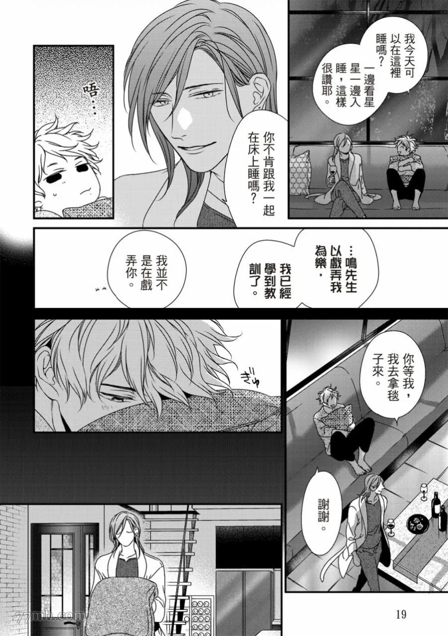 第04话 第19页