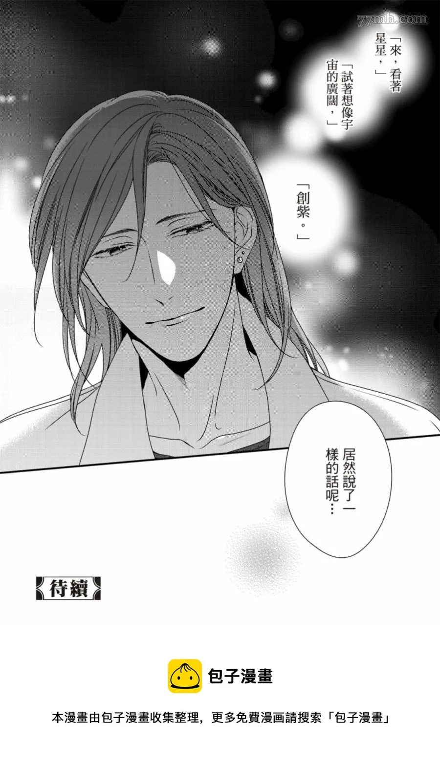 第04话 第21页