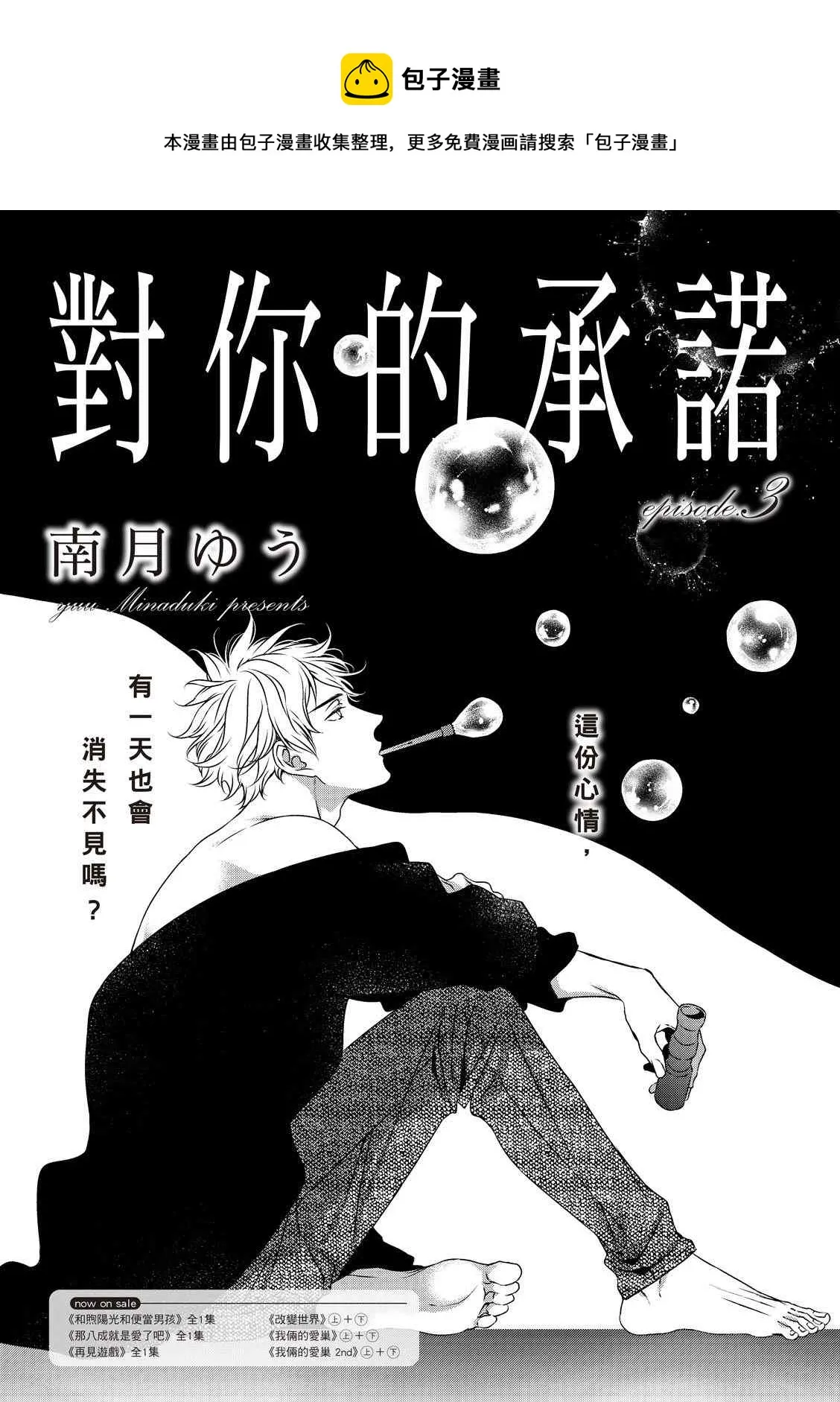 第03话 第1页