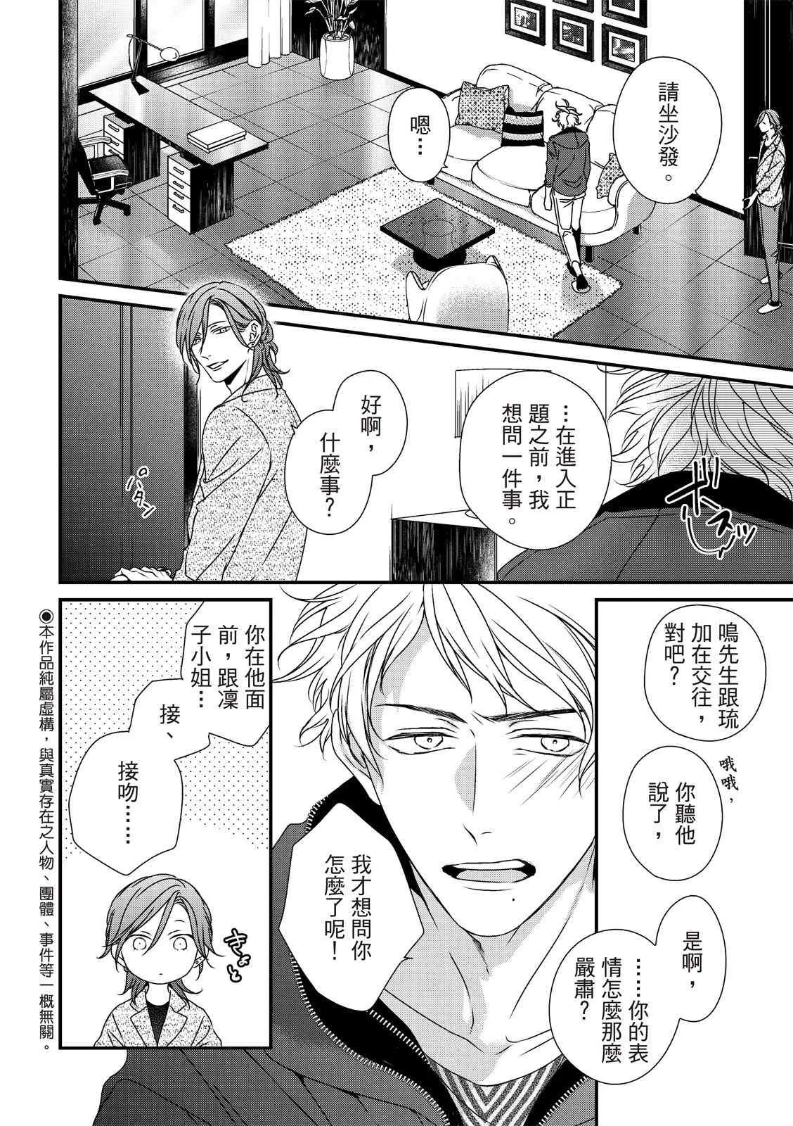 第03话 第2页