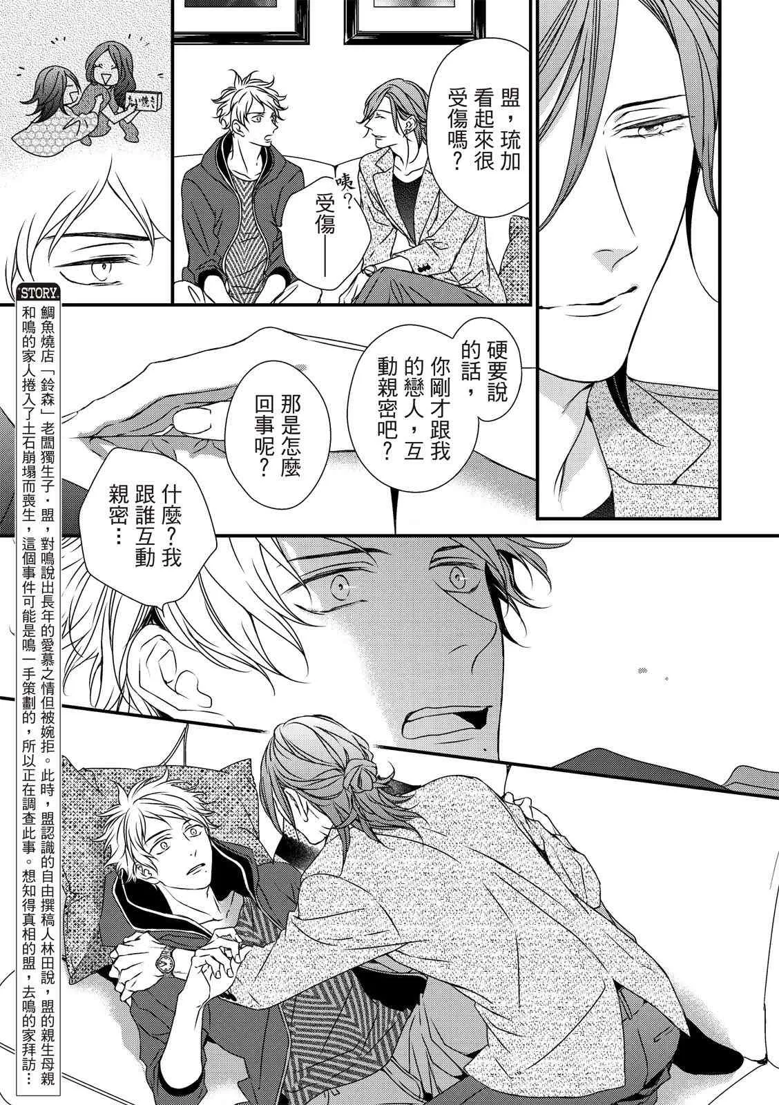 第03话 第3页