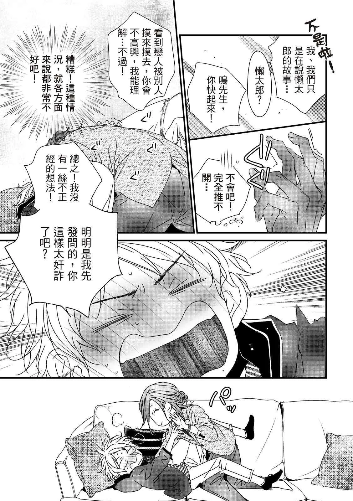 第03话 第5页