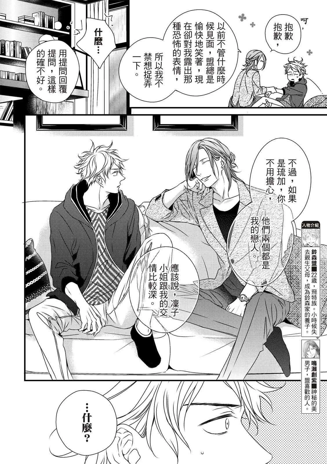 第03话 第6页