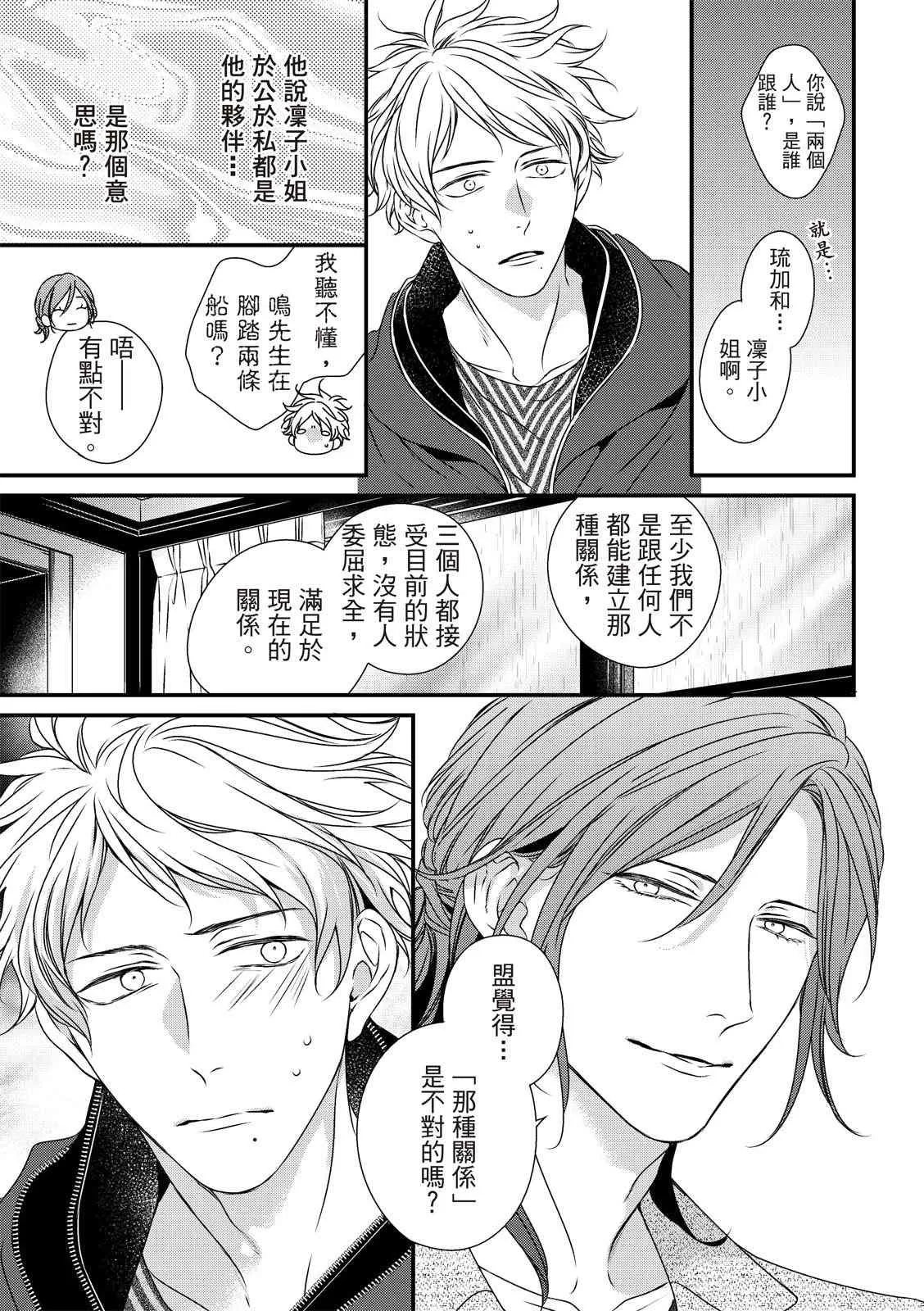 第03话 第7页