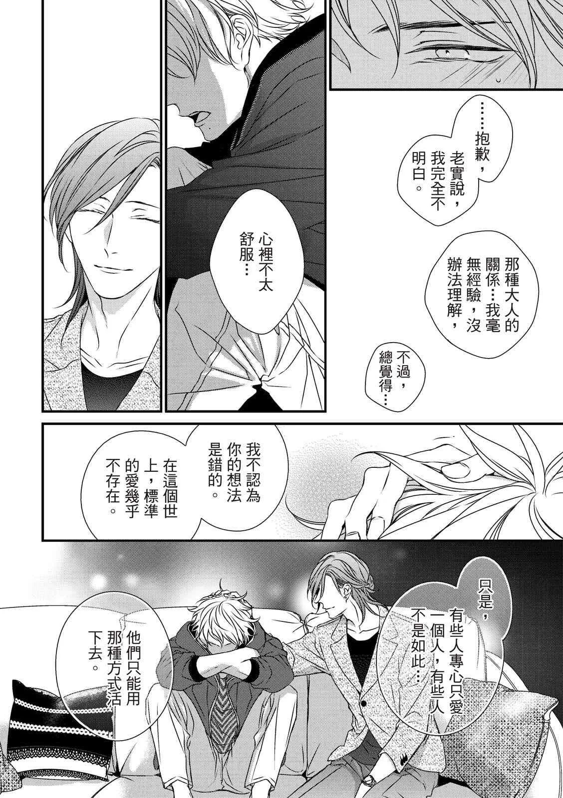 第03话 第8页