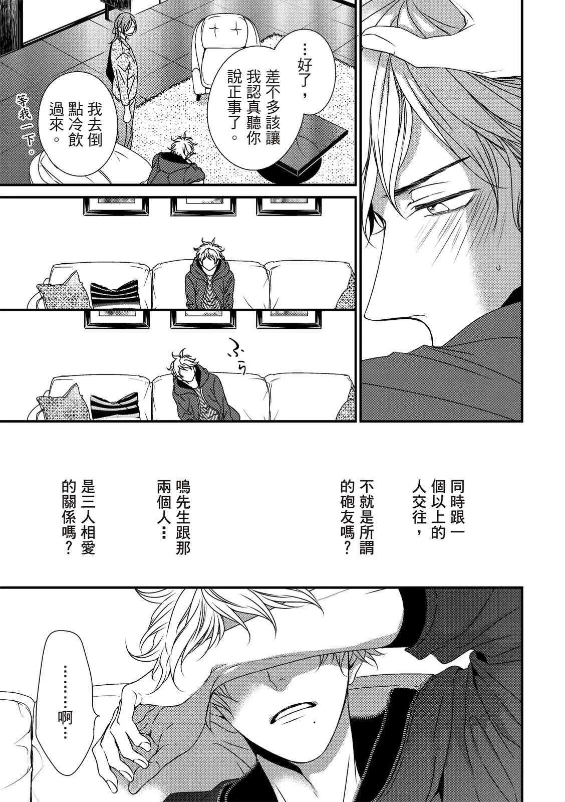 第03话 第9页