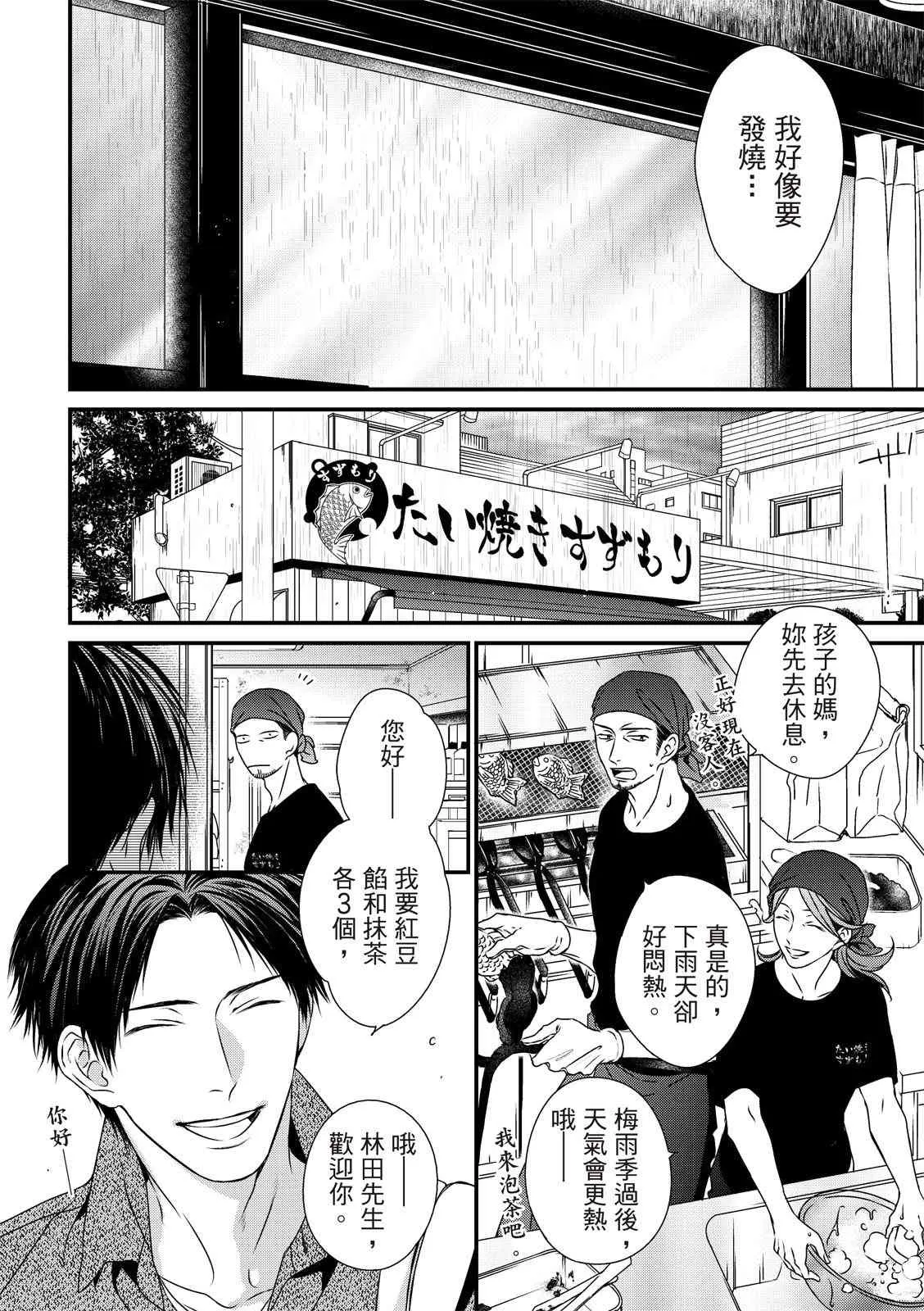 第03话 第10页
