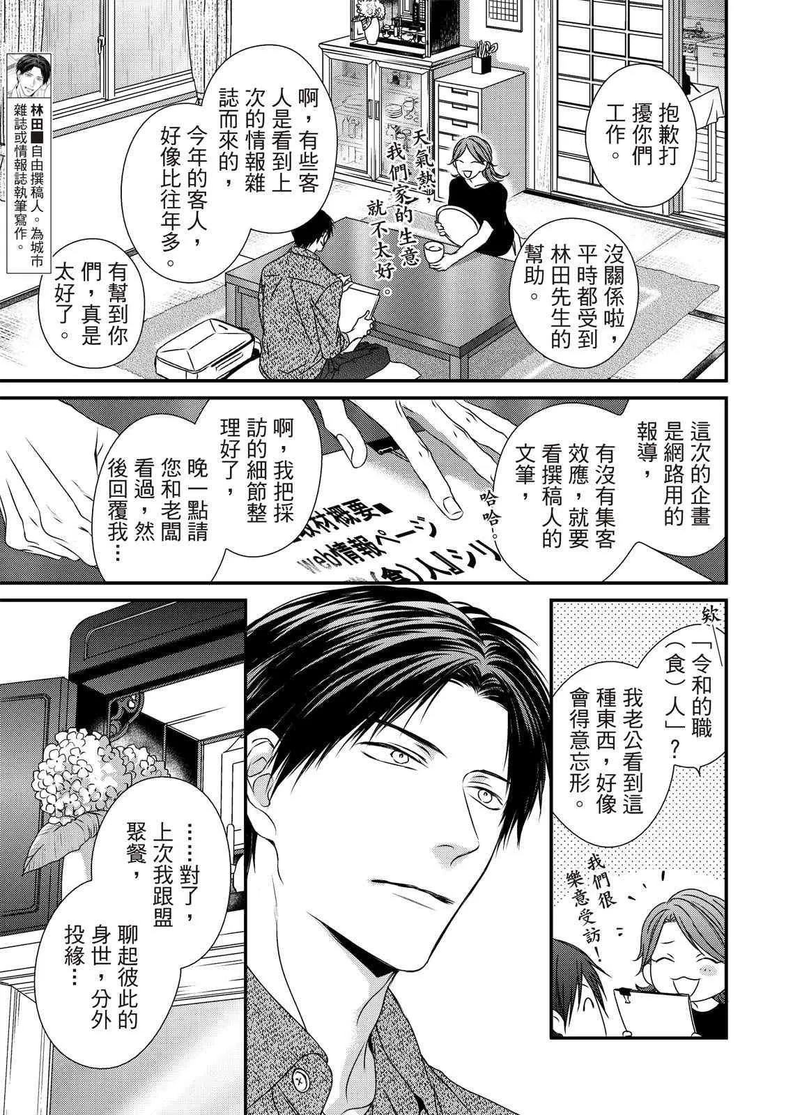 第03话 第11页