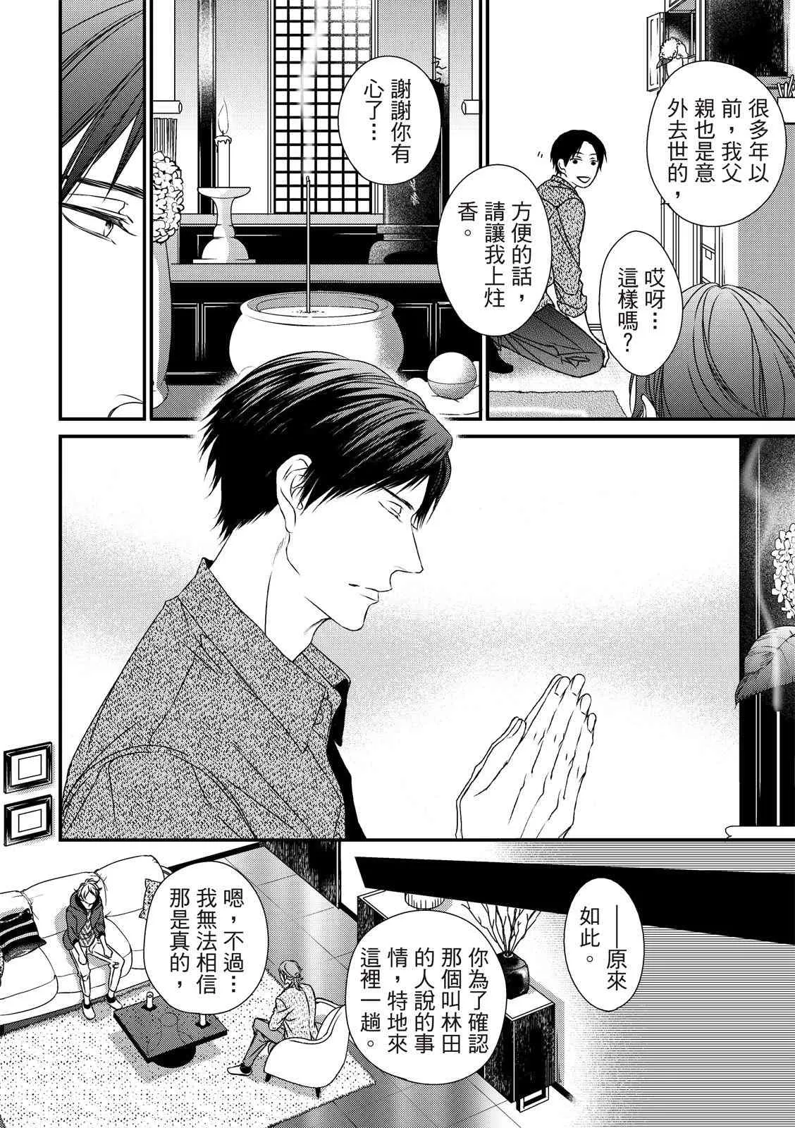 第03话 第12页
