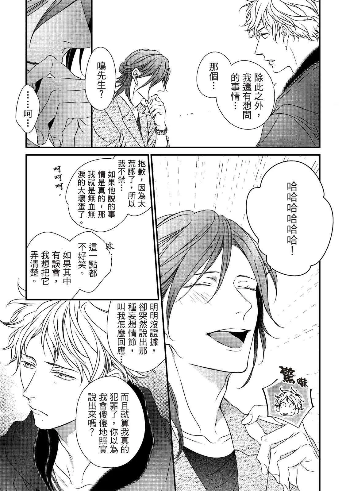 第03话 第13页