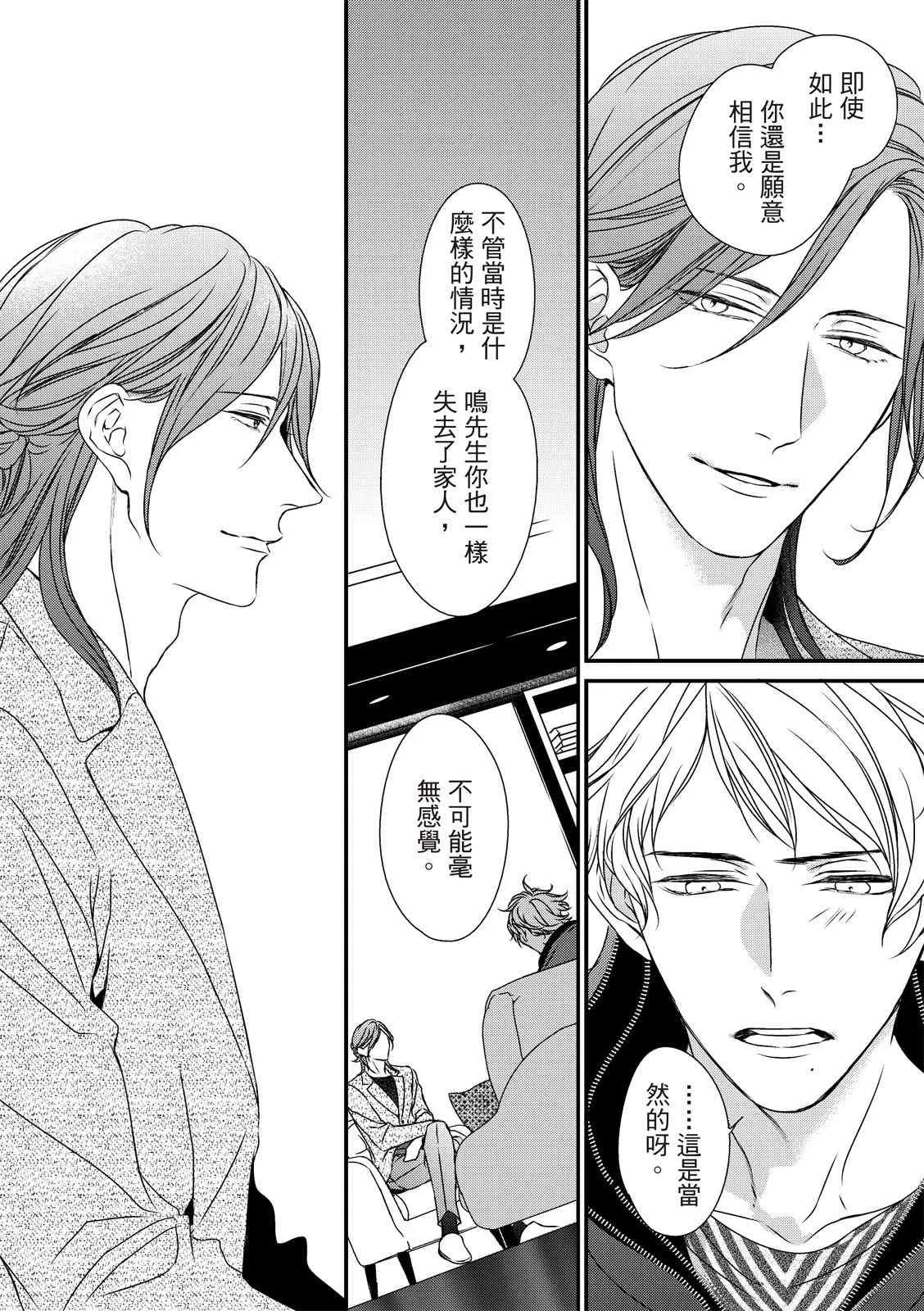 第03话 第14页