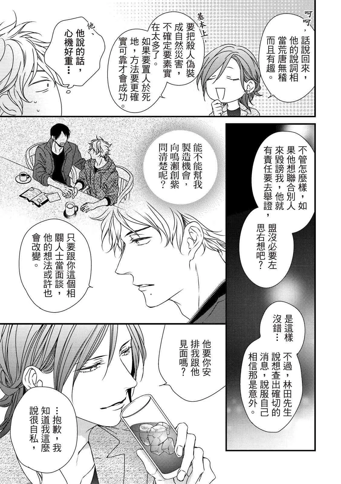 第03话 第15页