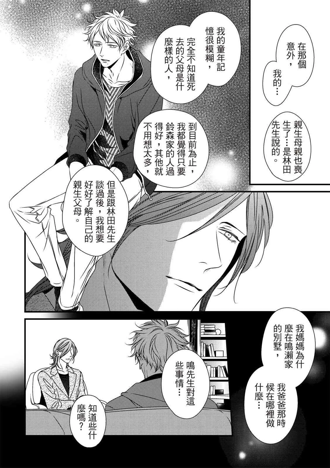 第03话 第16页