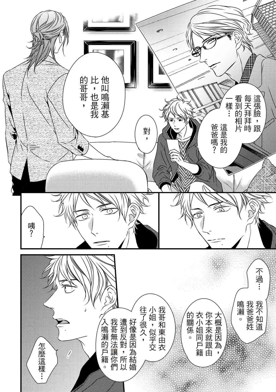 第03话 第18页