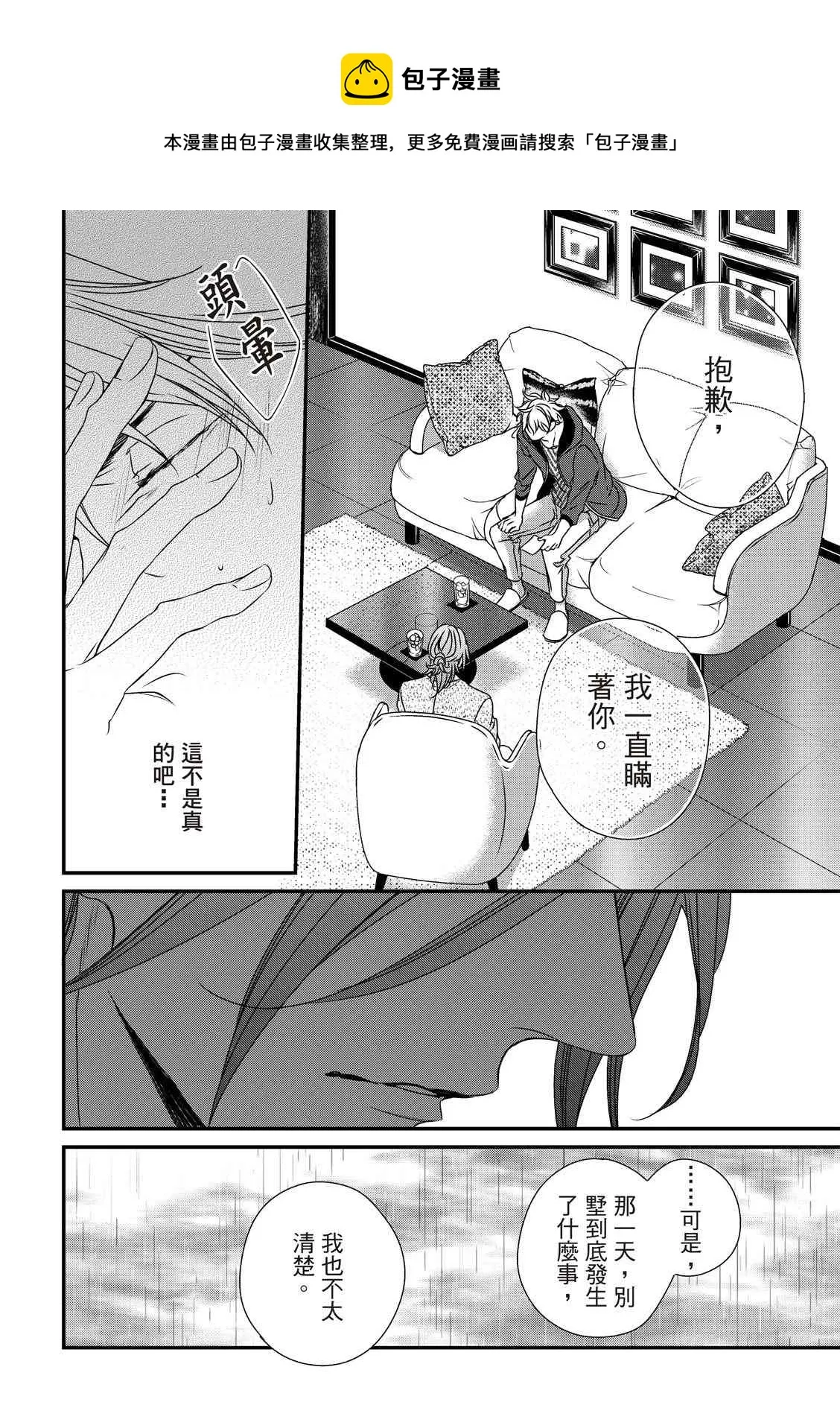 第03话 第20页