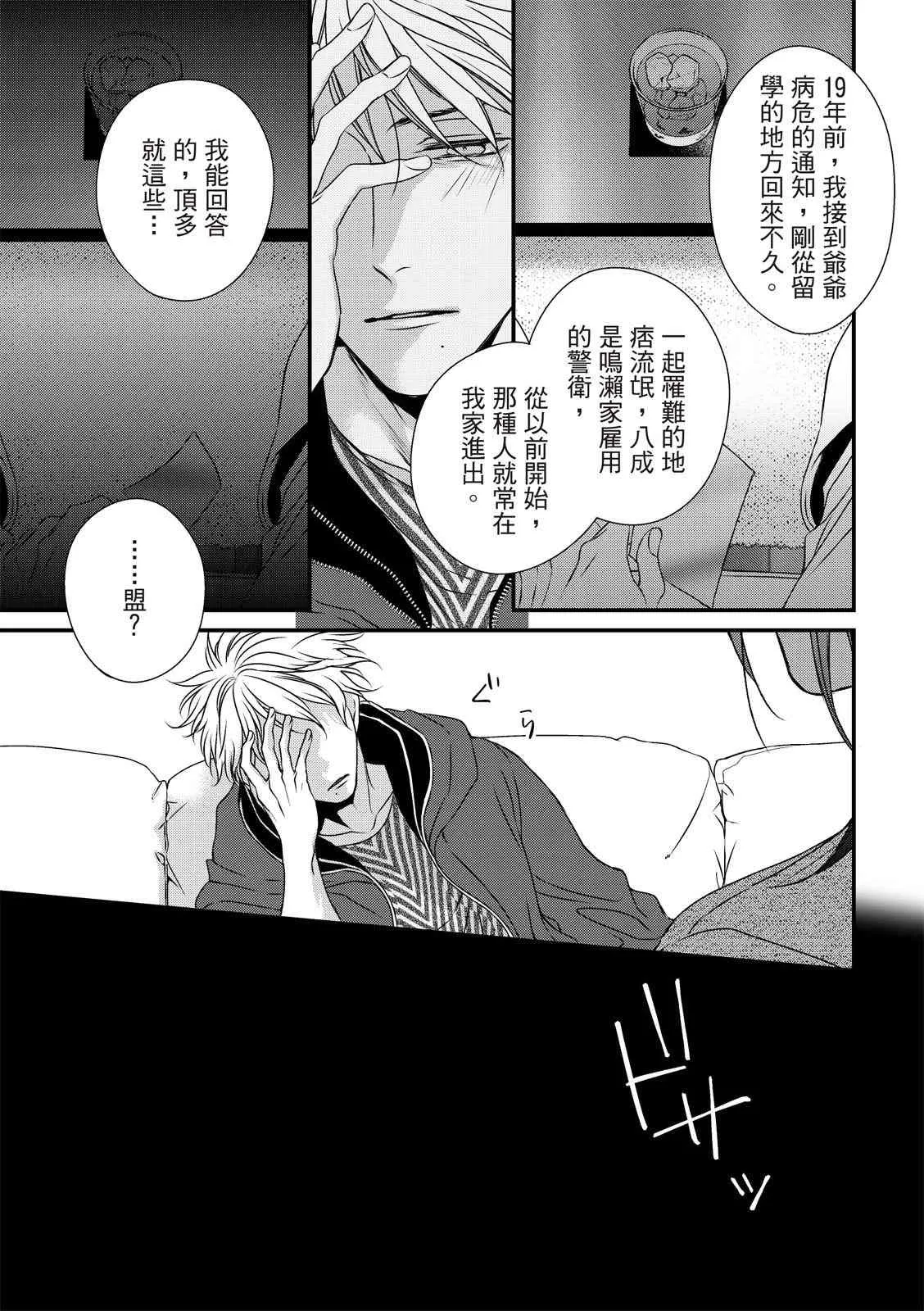 第03话 第21页