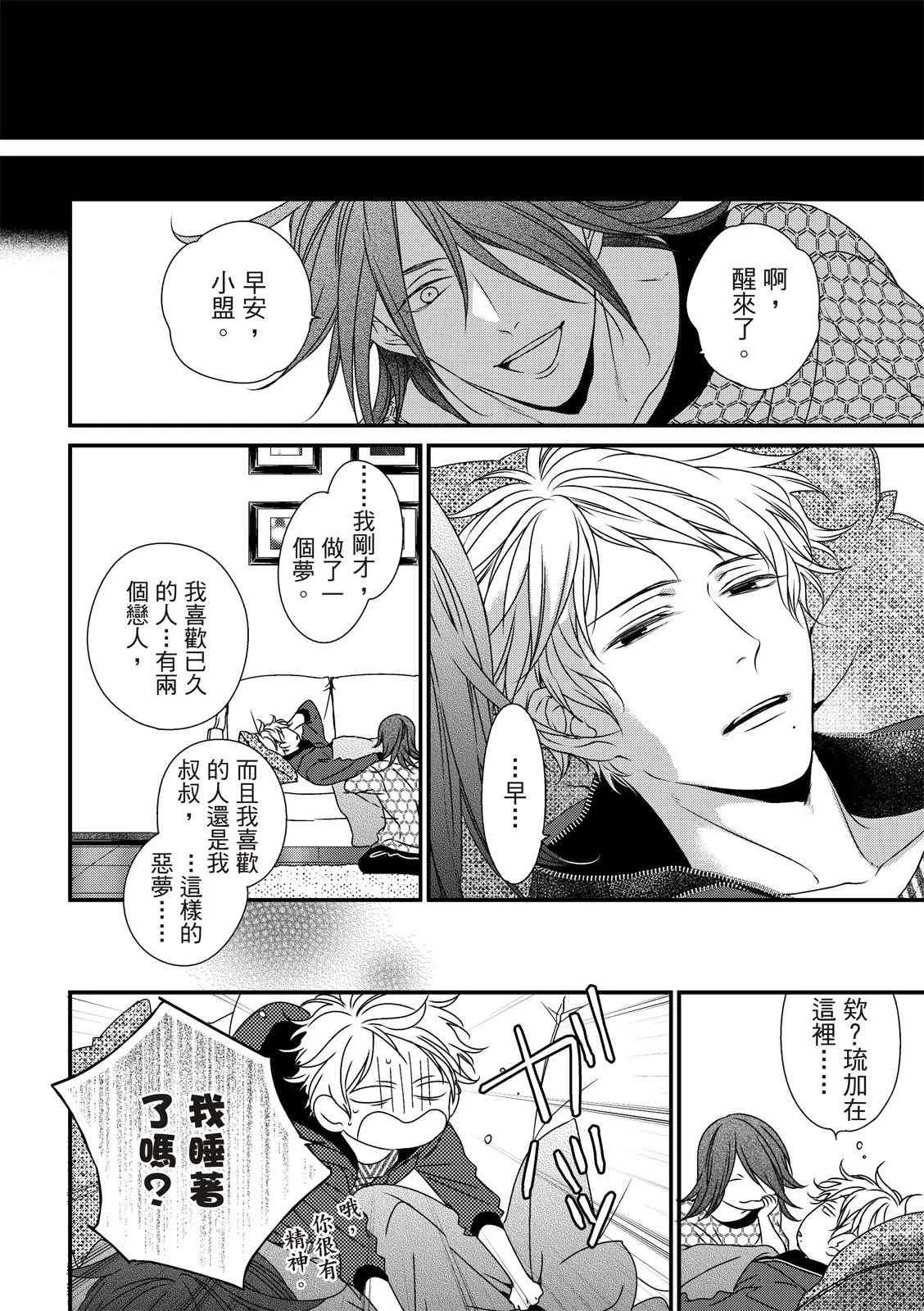 第03话 第22页