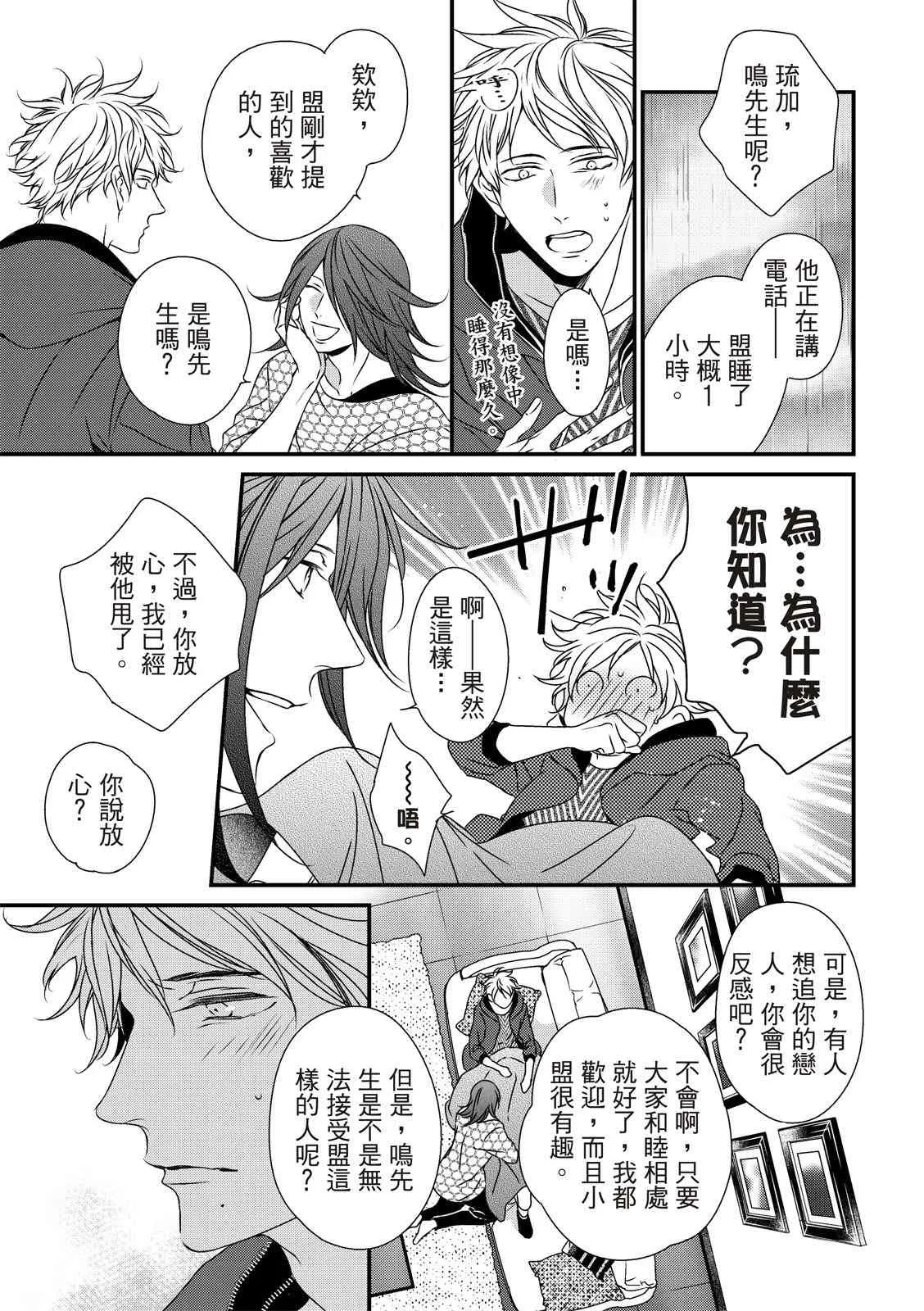 第03话 第23页