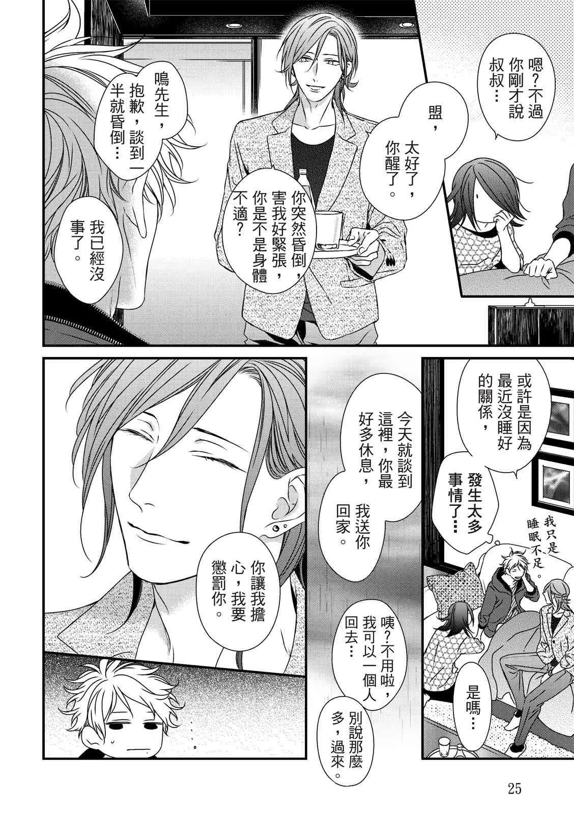 第03话 第24页
