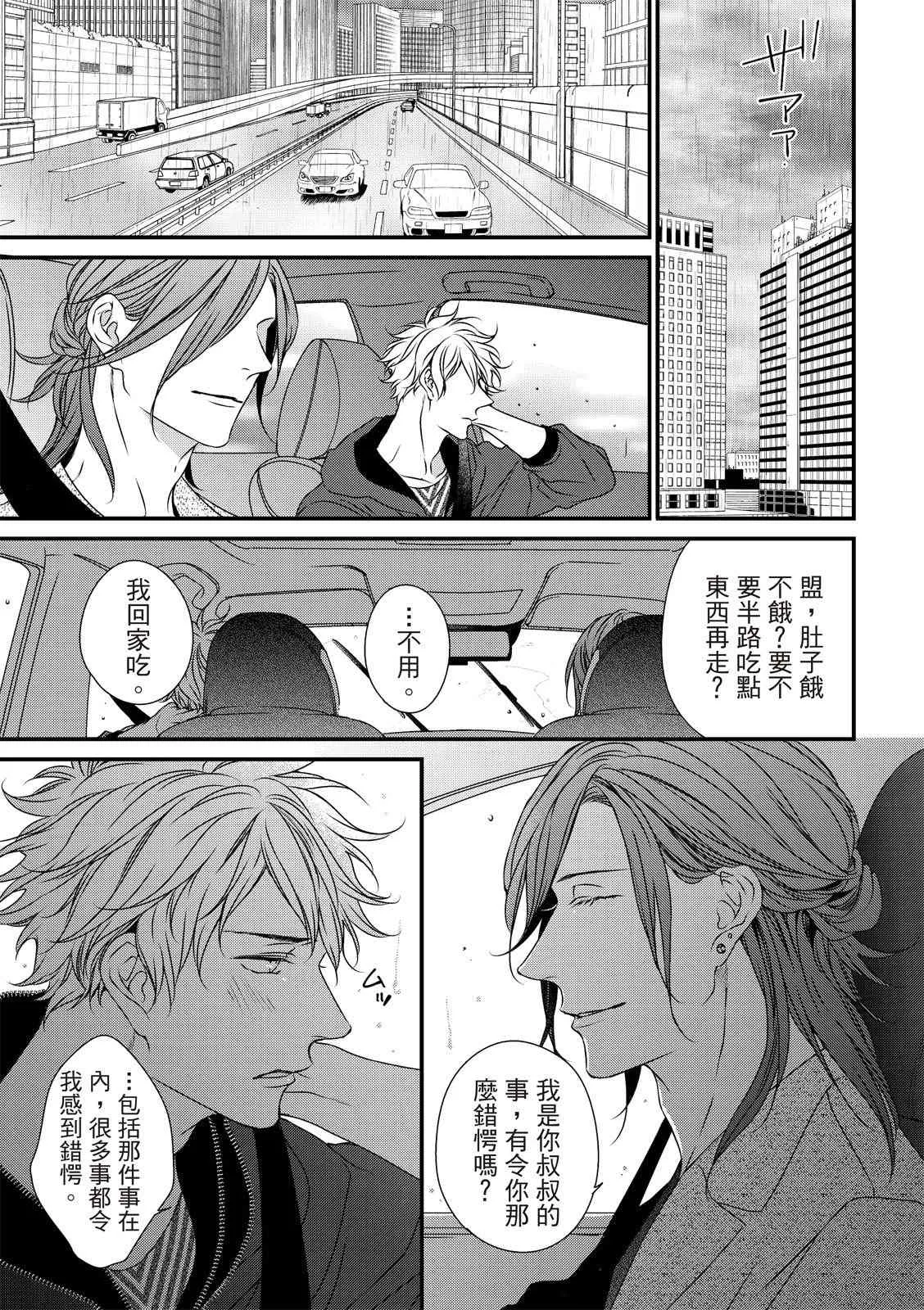 第03话 第25页