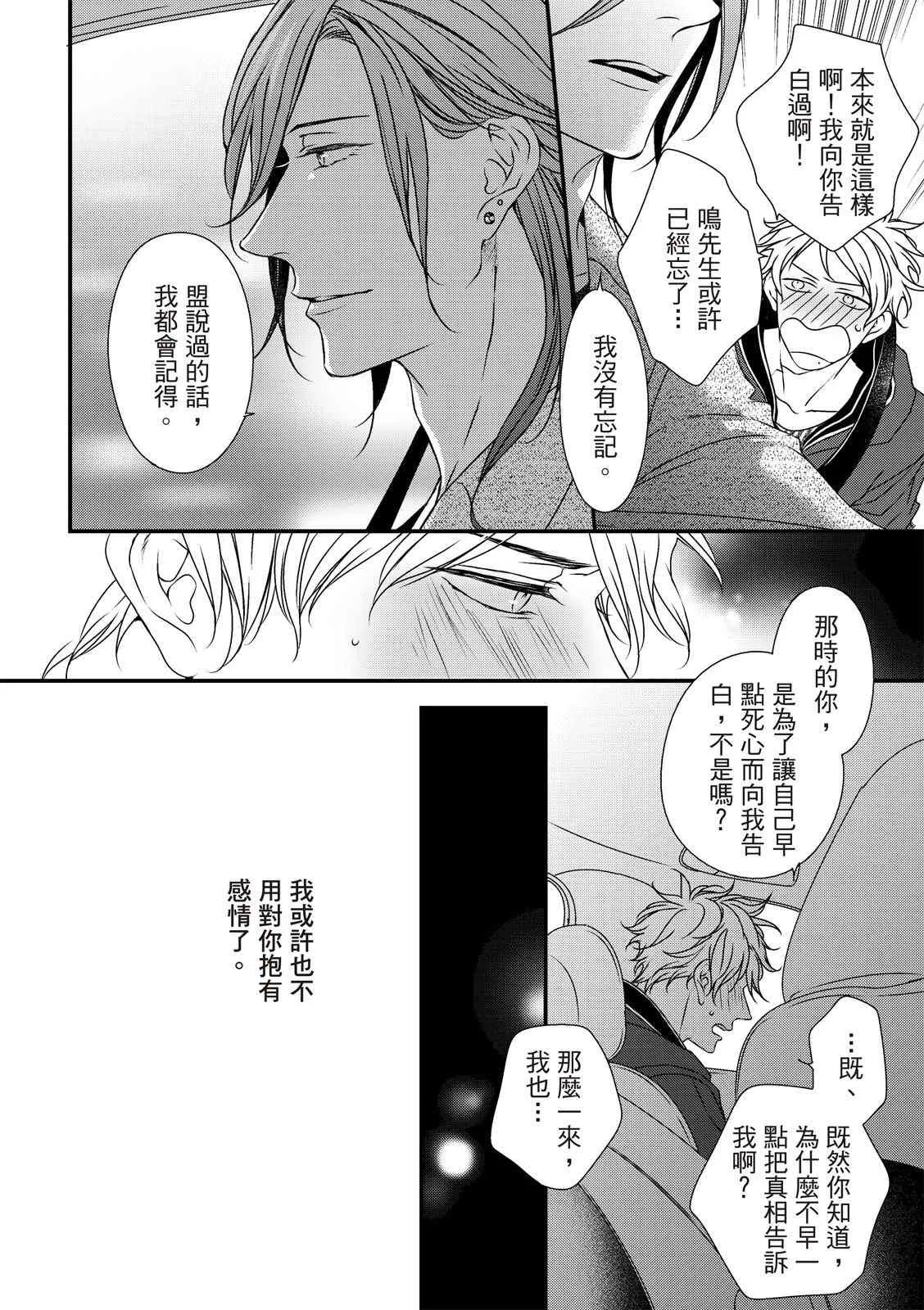 第03话 第26页