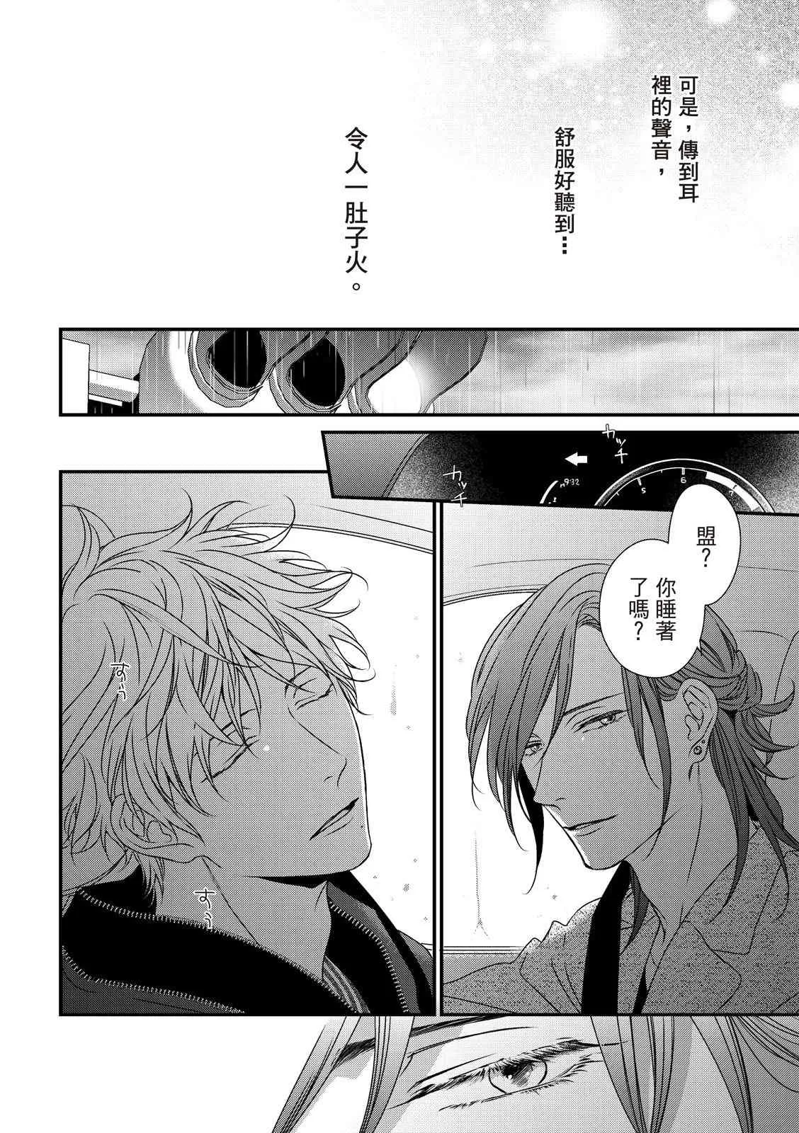 第03话 第28页