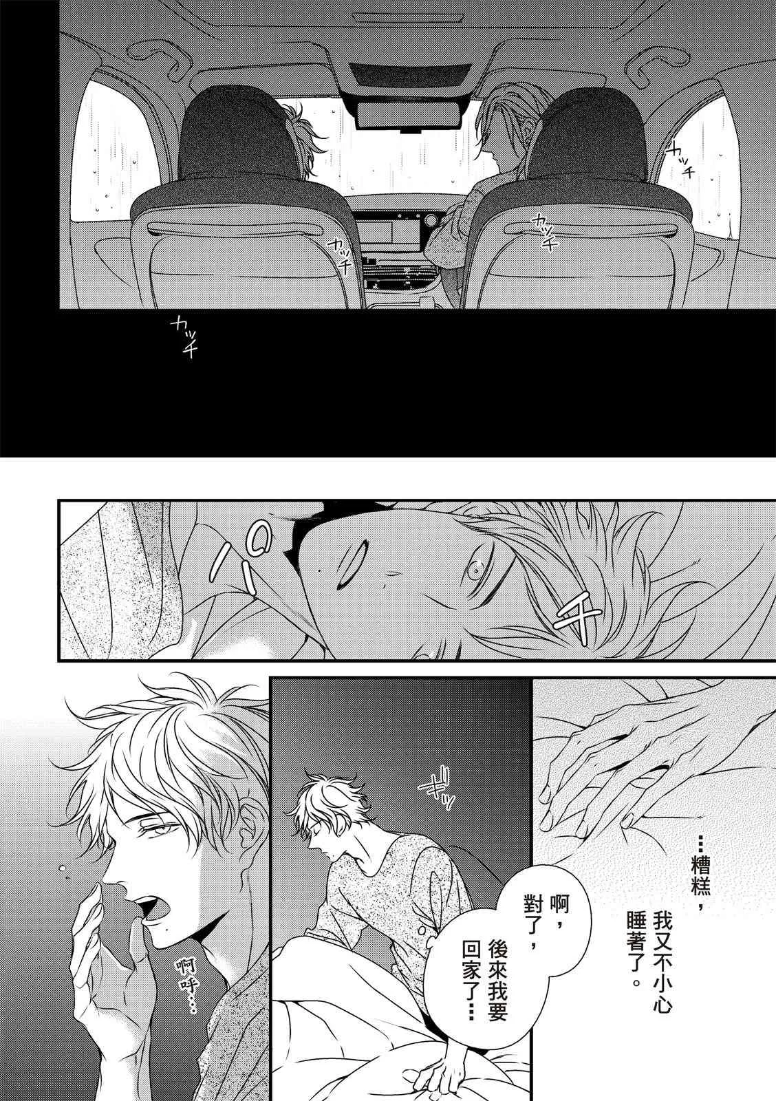 第03话 第30页